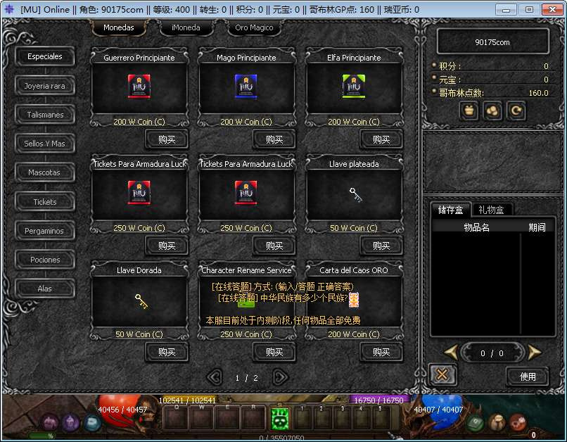 图片[5]|神降奇迹 S6 越南汉化版 2026Win 一键即玩服务端 + PC 客户端|不死鸟资源网