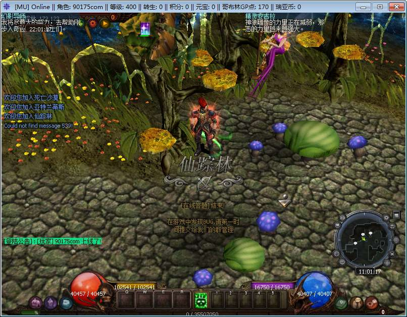 图片[8]|神降奇迹 S6 越南汉化版 2026Win 一键即玩服务端 + PC 客户端|不死鸟资源网