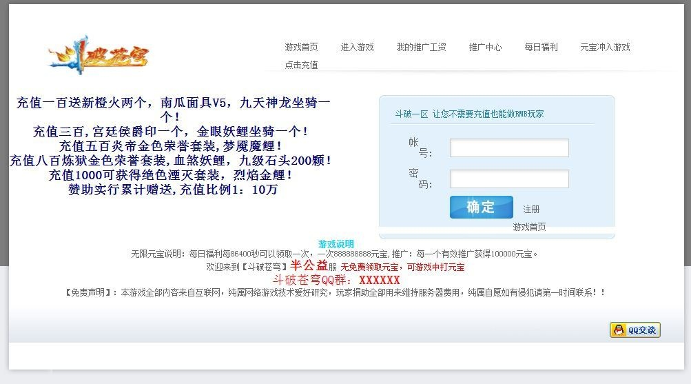 图片[2]|斗破苍穹神境修复版 2026 镜像端 Linux 手工服务端全套教程|不死鸟资源网