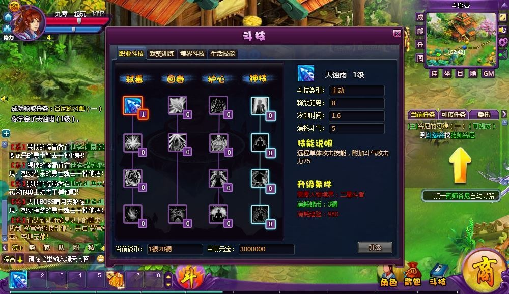 图片[6]|斗破苍穹神境修复版 2026 镜像端 Linux 手工服务端全套教程|不死鸟资源网