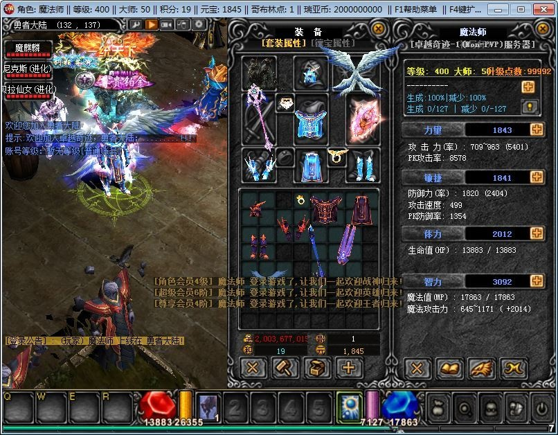 图片[5]|五花肉奇迹 S6 群服国际版本地注册一键端 PC 端完整服务端|不死鸟资源网