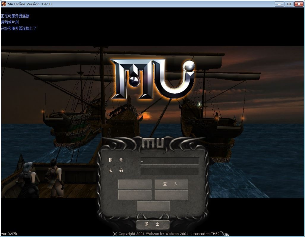 图片[1]|奇迹 MU0.97k 免 SQL 版本地注册一键端 PC 端完整服务端|不死鸟资源网