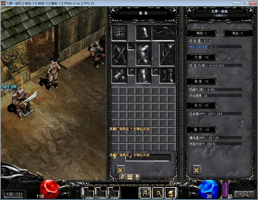 图片[7]|奇迹 MU0.97k 免 SQL 版本地注册一键端 PC 端完整服务端|不死鸟资源网