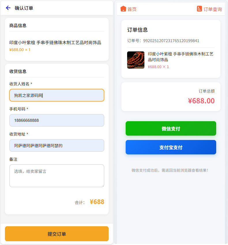 图片[3]|开心版2026年运势测算网站源码，增加在线商城功能马年新版测算系统源码|不死鸟资源网