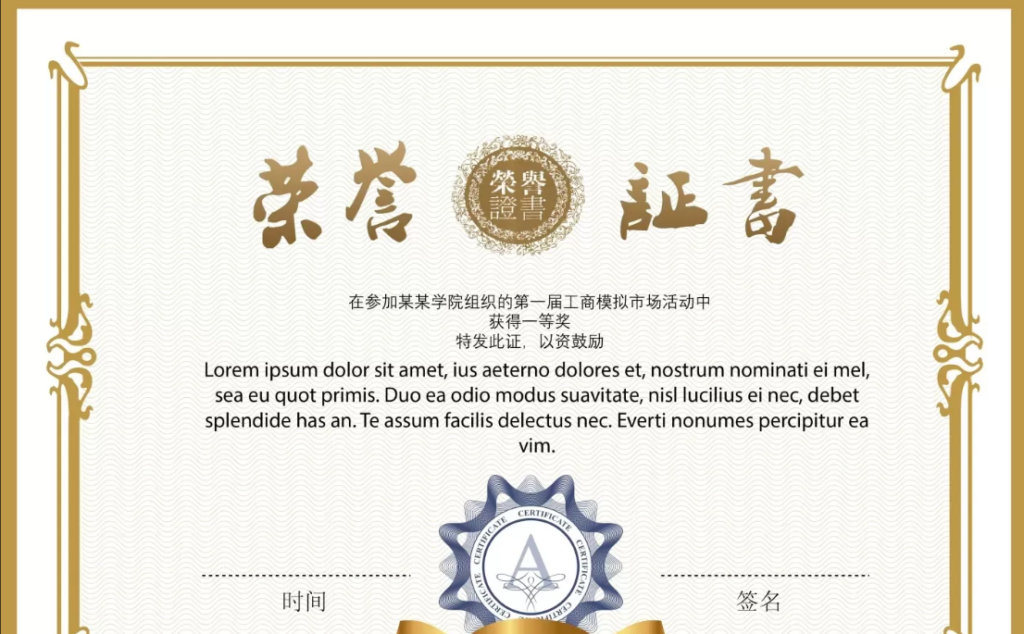 图片[1]|精选140款风格多样荣誉证书模板合集|不死鸟资源网