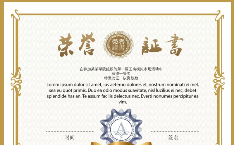 精选140款风格多样荣誉证书模板合集|不死鸟资源网