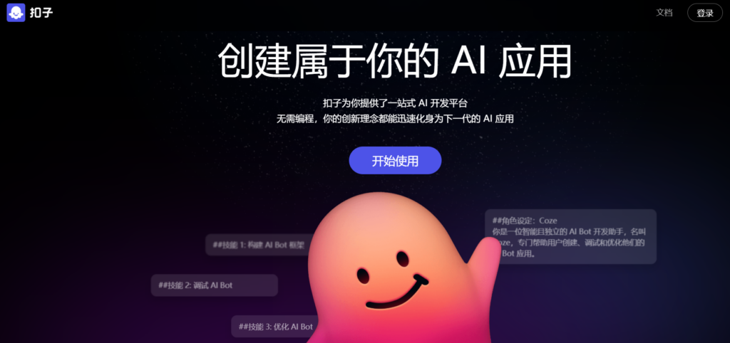 图片[1]|Coze 扣子工作流精选：100+实用案例助你高效开发|不死鸟资源网