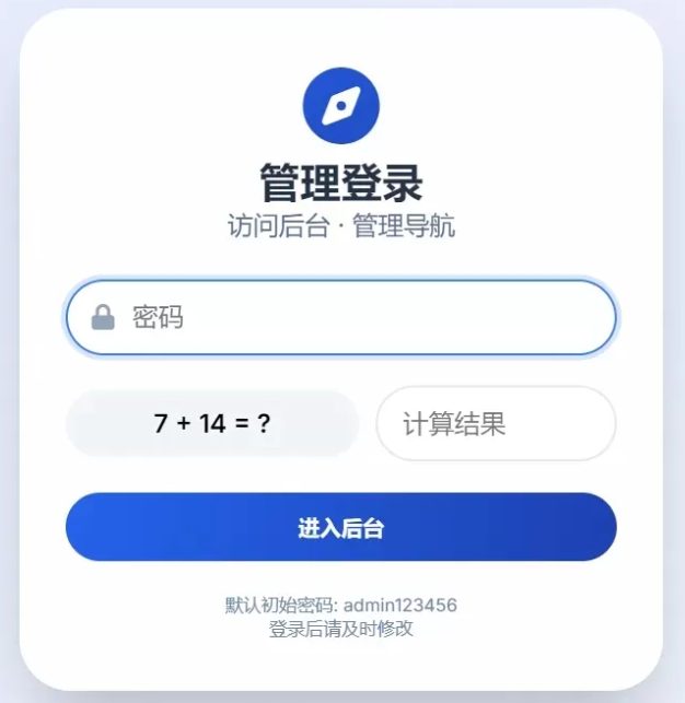 图片[2]|轻量级现代化导航系统源码及可视化后台管理|不死鸟资源网