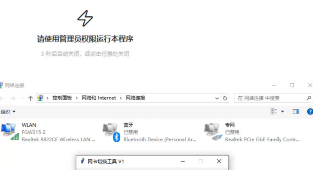 图片[1]|便携式Windows网卡管理工具：一键切换有线、无线及虚拟网卡|不死鸟资源网