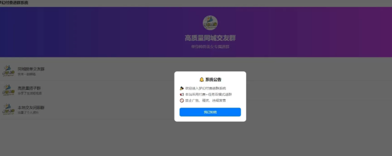 简易安装带后台自动部署的非加密梦幻社区系统|不死鸟资源网