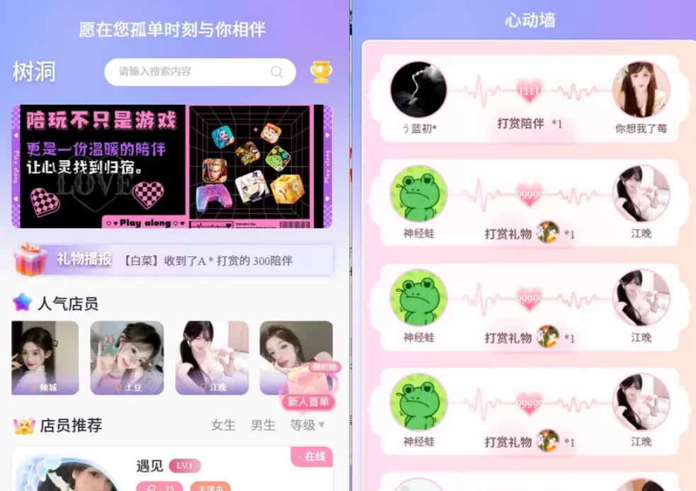 图片[2]|FastAdmin框架开发的公众号约玩树洞系统安装教程|不死鸟资源网