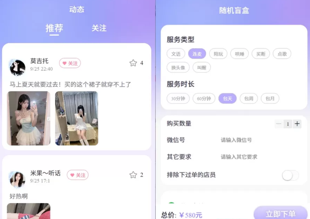 图片[3]|FastAdmin框架开发的公众号约玩树洞系统安装教程|不死鸟资源网