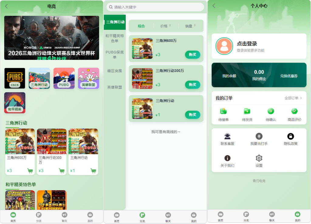图片[1]|三角洲电竞护航源码小程序公众号 H5 端 likeshop 后端|不死鸟资源网