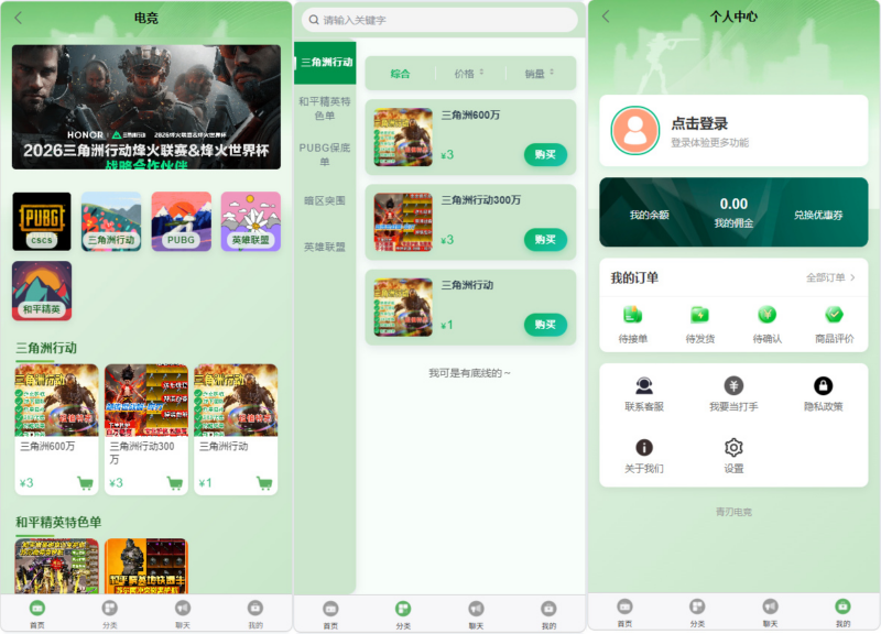 三角洲电竞护航源码小程序公众号 H5 端 likeshop 后端|不死鸟资源网