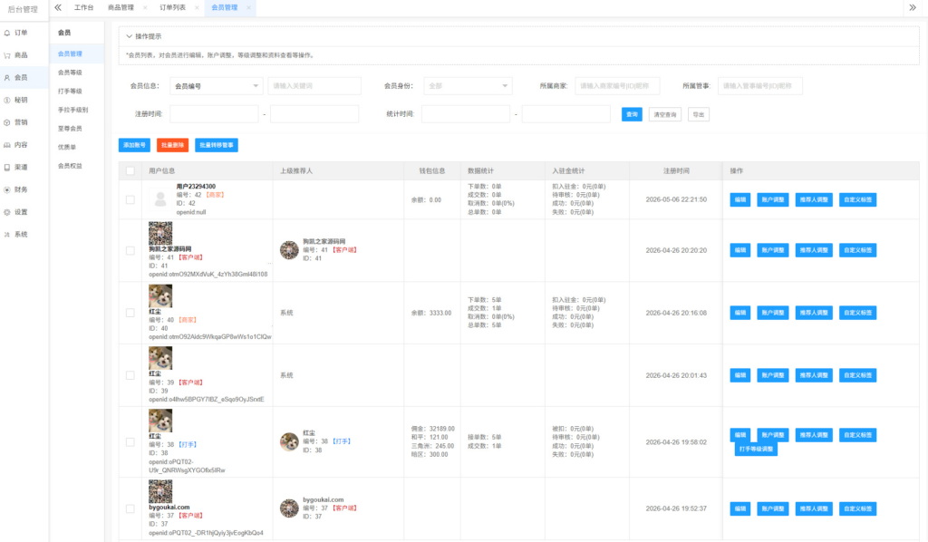 图片[3]|三角洲电竞护航源码小程序公众号 H5 端 likeshop 后端|不死鸟资源网