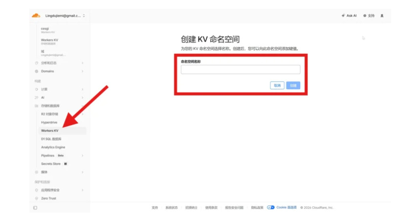 图片[4]|Cloudflare 免费节点！永久可用+免费域名｜10分钟搭建|不死鸟资源网