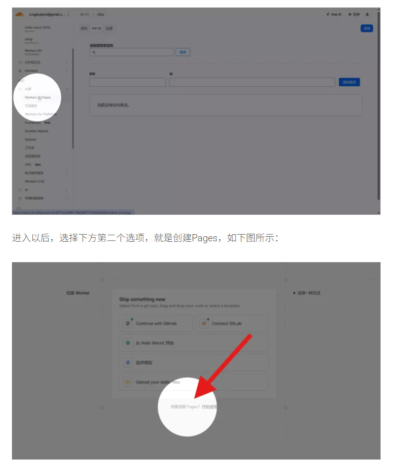 图片[5]|Cloudflare 免费节点！永久可用+免费域名｜10分钟搭建|不死鸟资源网