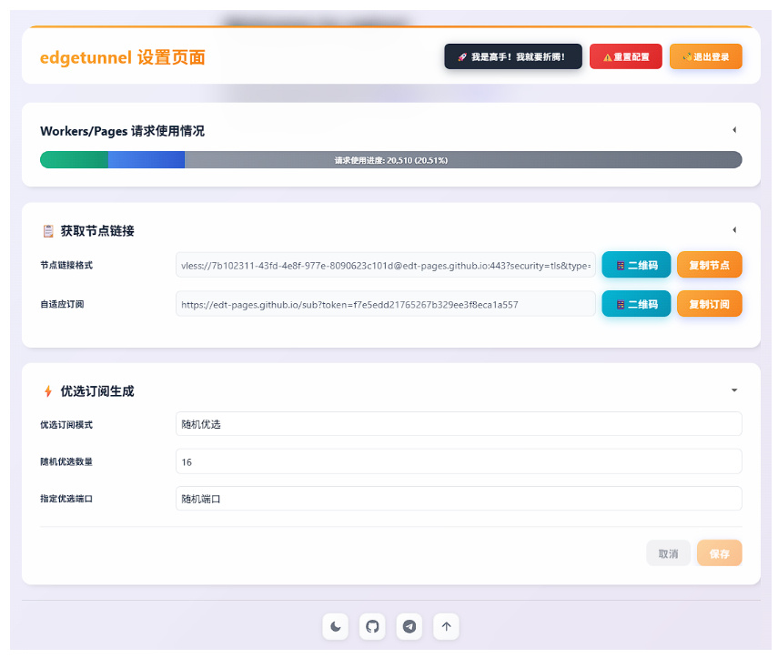 图片[7]|Cloudflare 免费节点！永久可用+免费域名｜10分钟搭建|不死鸟资源网