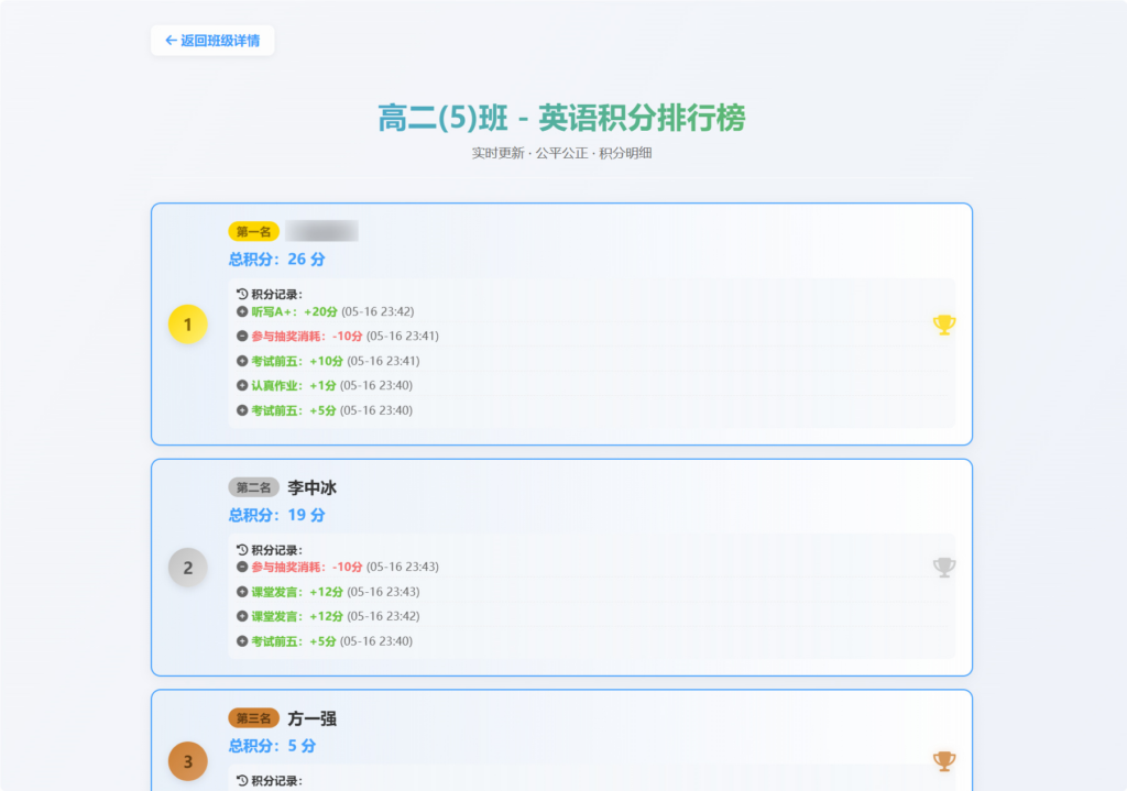 图片[1]|班级学生积分抽奖系统源码全开源免费下载|不死鸟资源网