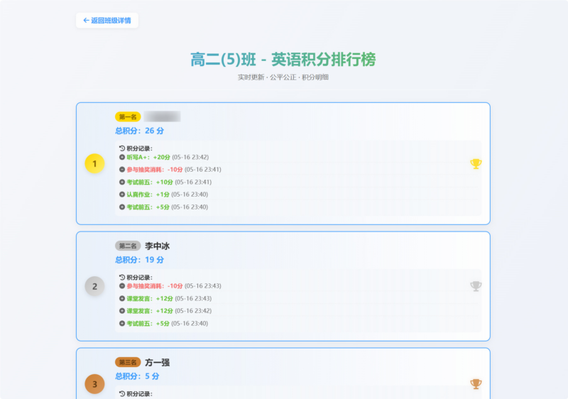 班级学生积分抽奖系统源码全开源免费下载|不死鸟资源网