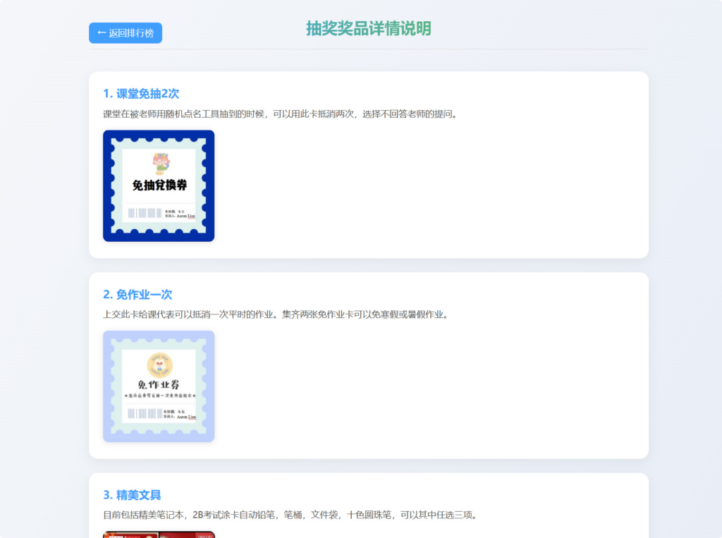 图片[4]|班级学生积分抽奖系统源码全开源免费下载|不死鸟资源网