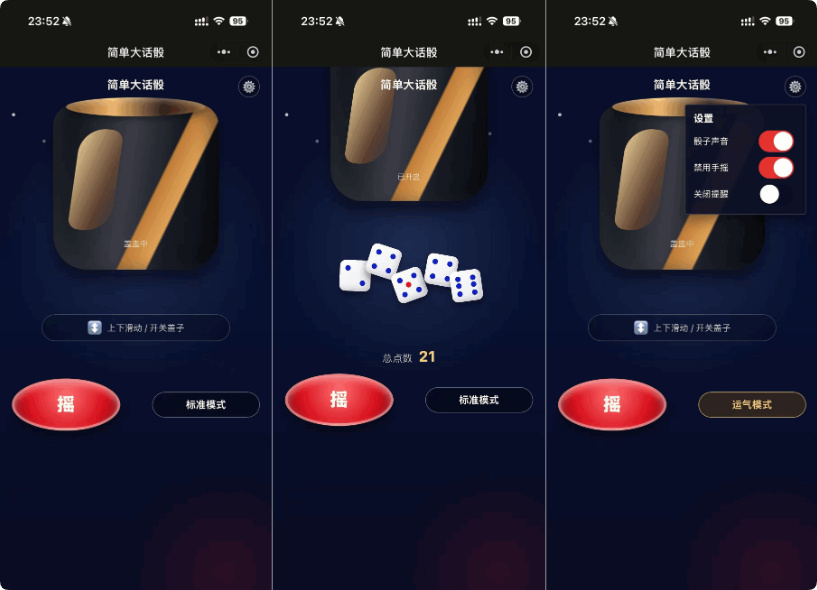 图片[1]|简单大话筛微信小程序游戏源码免费下载|不死鸟资源网