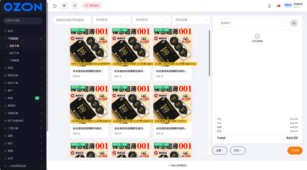 图片[5]|多语言跨境电商外贸商城-b2b2c|商户入驻|随机物流|信用分|平台代发|不死鸟资源网