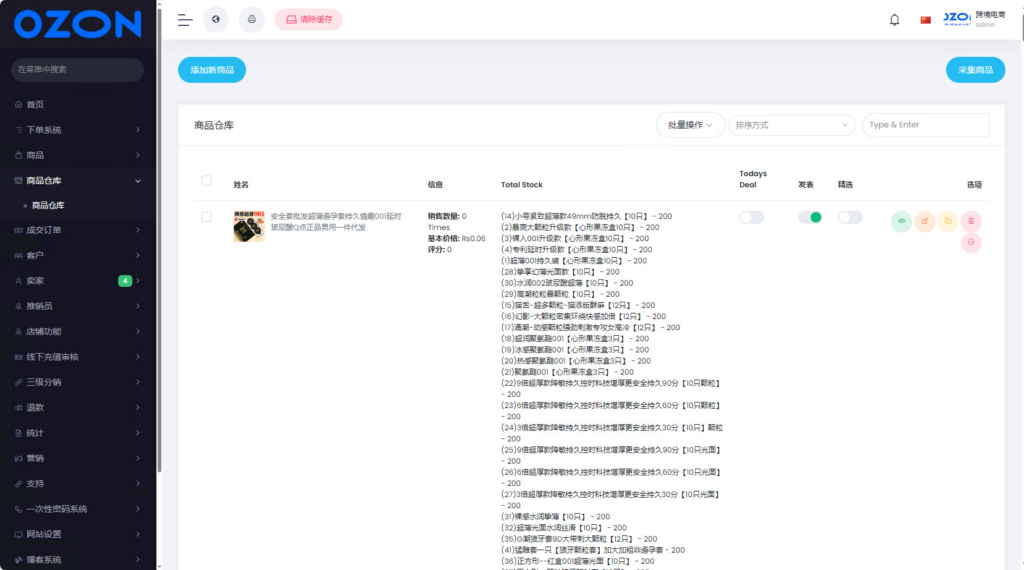 图片[6]|多语言跨境电商外贸商城-b2b2c|商户入驻|随机物流|信用分|平台代发|不死鸟资源网