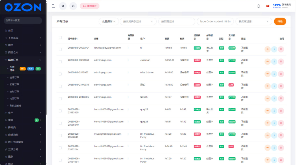 图片[7]|多语言跨境电商外贸商城-b2b2c|商户入驻|随机物流|信用分|平台代发|不死鸟资源网