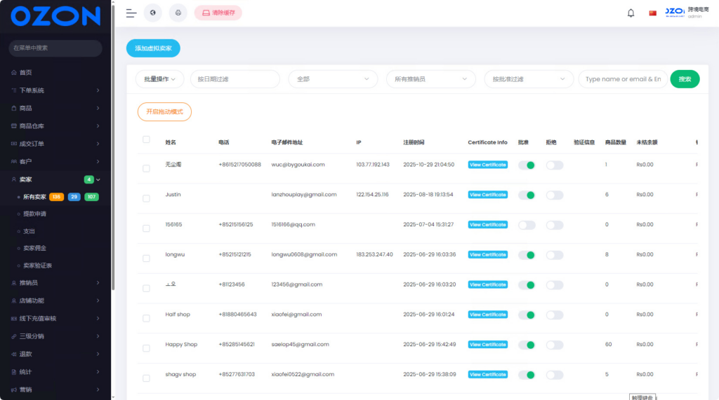 图片[8]|多语言跨境电商外贸商城-b2b2c|商户入驻|随机物流|信用分|平台代发|不死鸟资源网