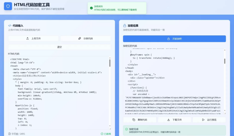 深入解析:基于源码的HTML代码加密工具原理与应用|不死鸟资源网