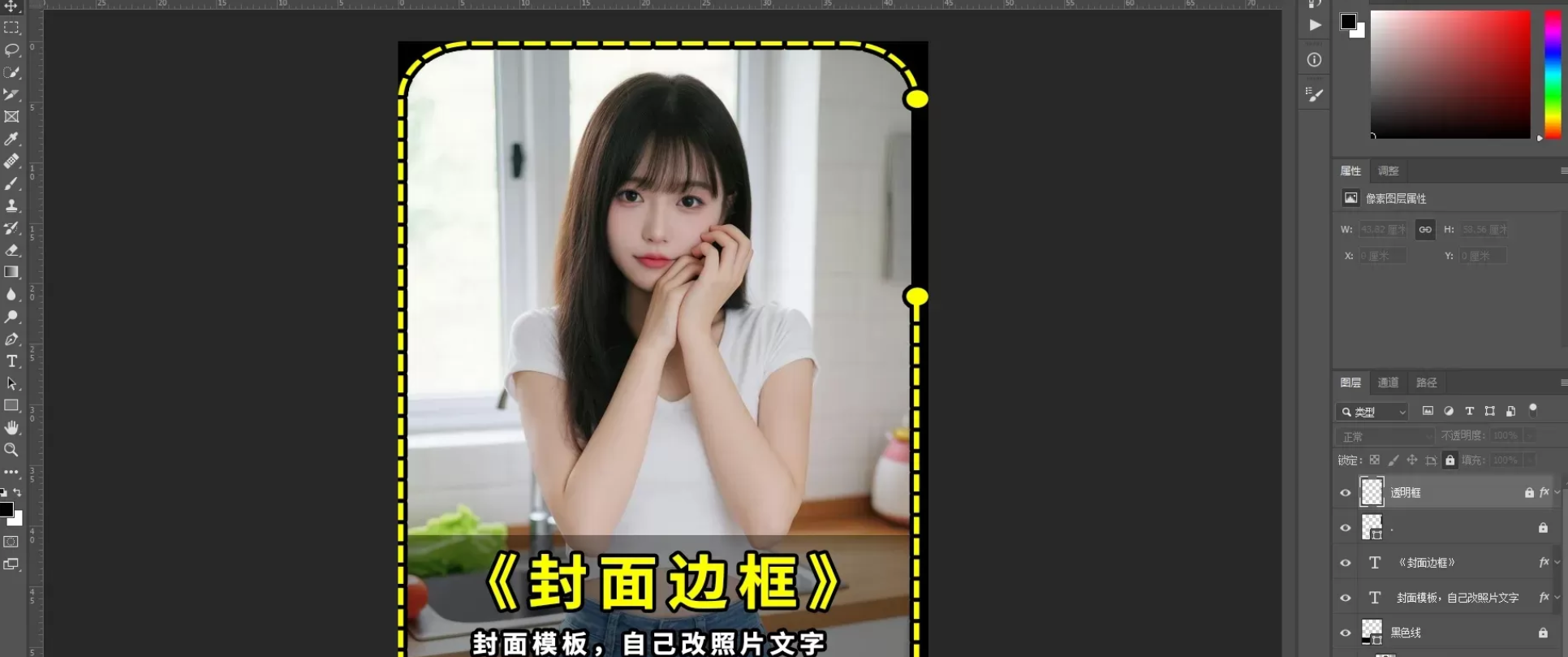 图片[1]|抖音快手视频封面设计PSD模板及源文件|不死鸟资源网