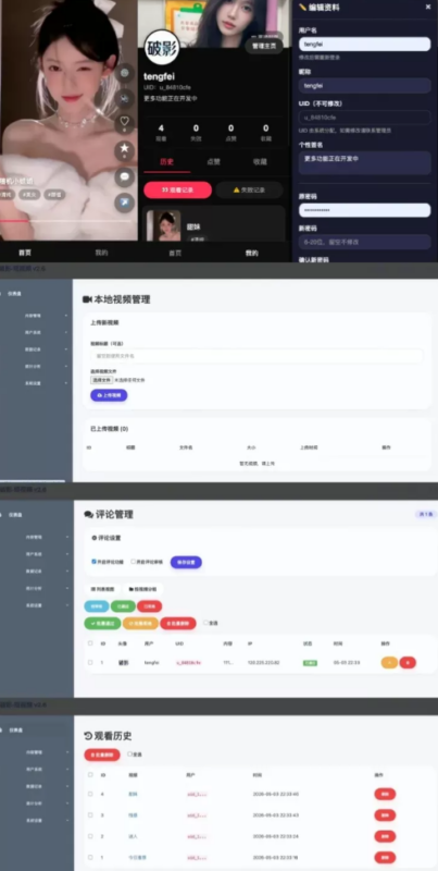 带后台功能的随机美女短视频网站源码|不死鸟资源网
