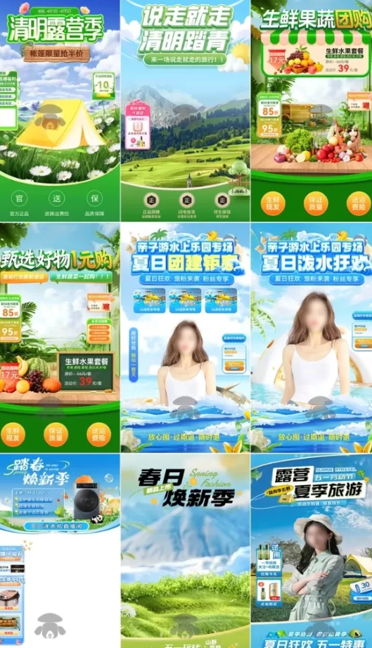 图片[2]|春夏清爽风PSD贴片模板：制作直播和封面背景的便捷神器|不死鸟资源网