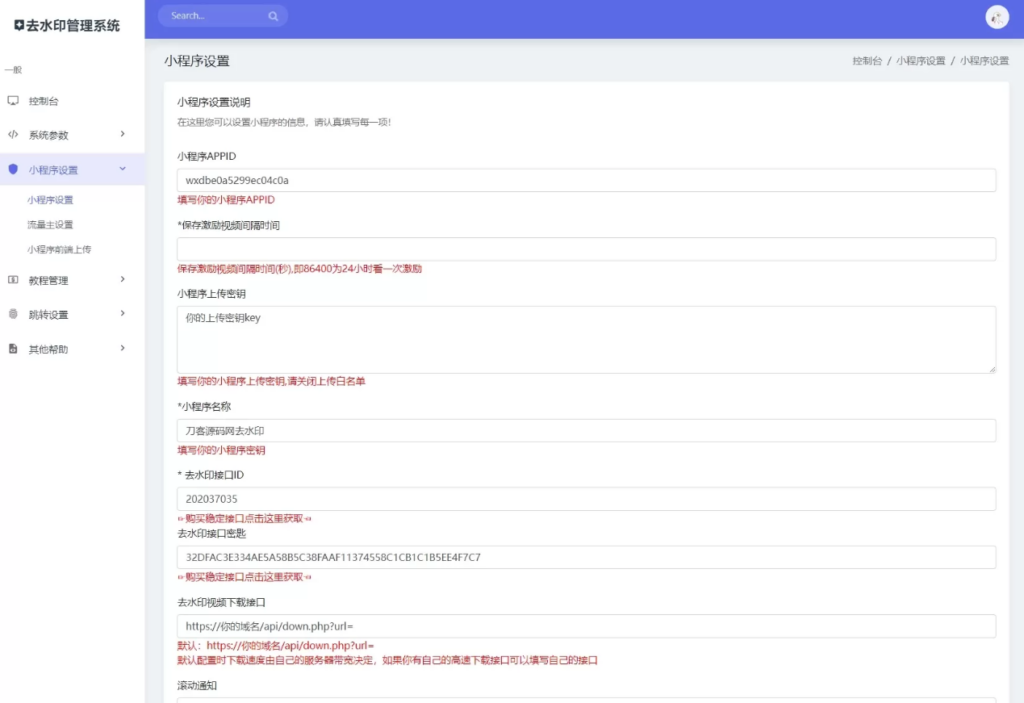 图片[2]|功能完善的去水印小程序源码系统 含多模板 全套开发资源|不死鸟资源网