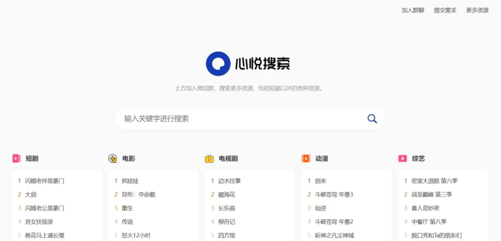 图片[1]|心悦多盘资源搜索转存系统v3.6 全开源版：迅雷云盘支持与全面优化|不死鸟资源网