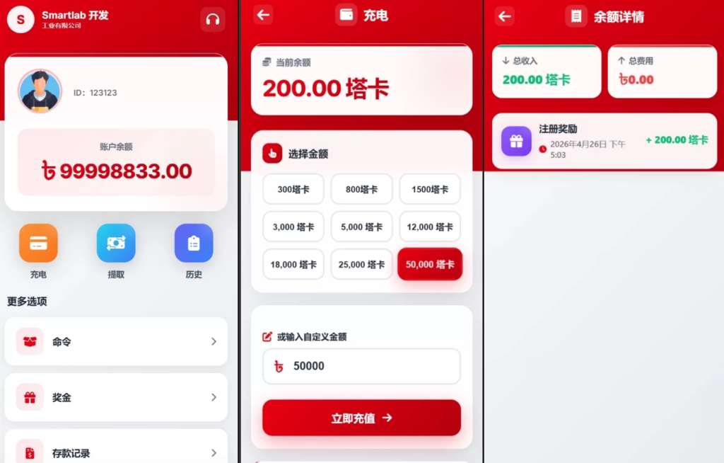 图片[2]|海外汽车电气投资理财源码，三级分销与自定义产品，全开源代码|不死鸟资源网
