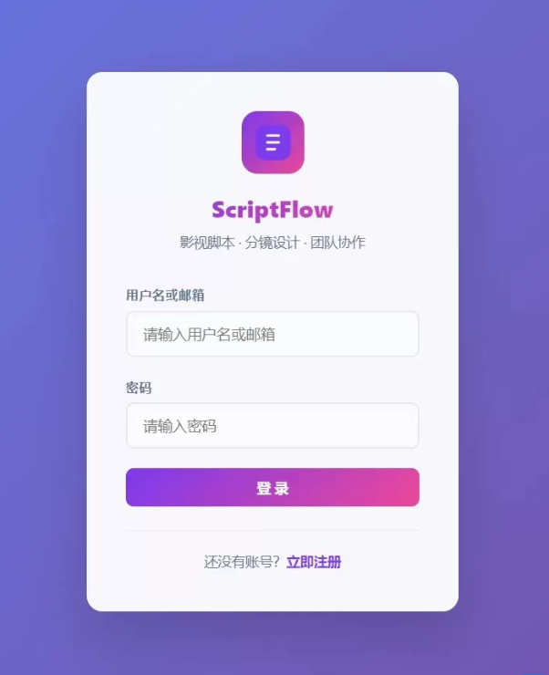 图片[2]|PHP分镜设计项目协作平台开源代码说明|不死鸟资源网