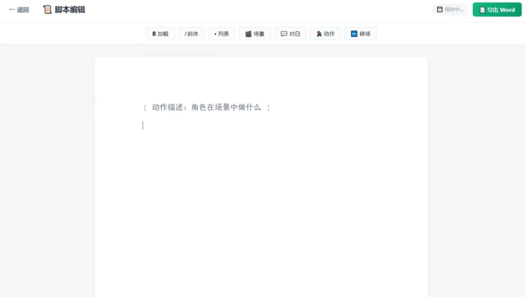 图片[4]|PHP分镜设计项目协作平台开源代码说明|不死鸟资源网