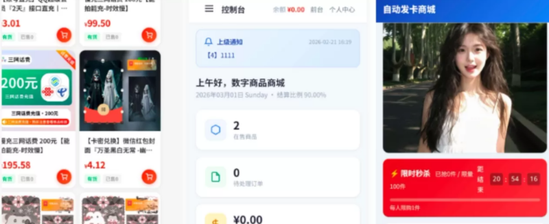 东方云权通高并发中小企业商城系统源码，助力电商稳定高效搭建|不死鸟资源网
