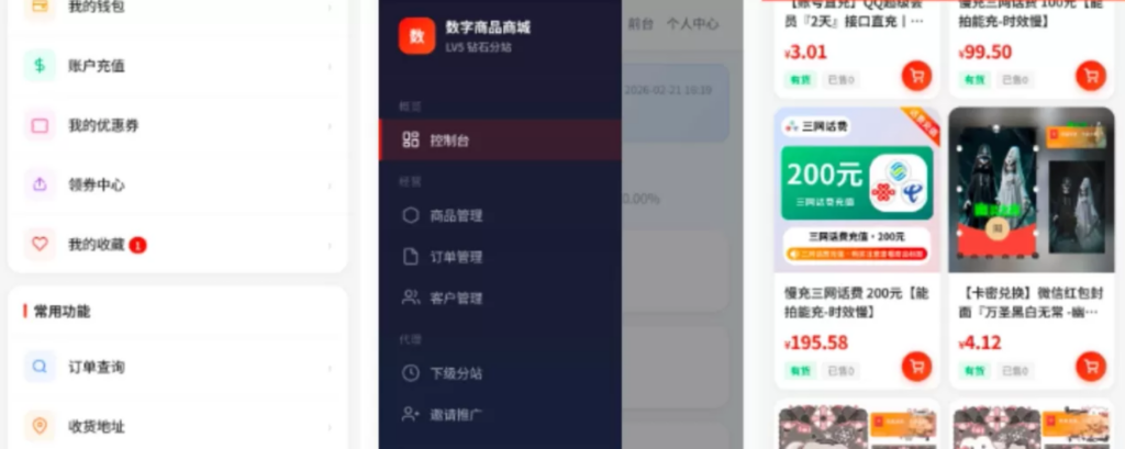 图片[2]|东方云权通高并发中小企业商城系统源码，助力电商稳定高效搭建|不死鸟资源网