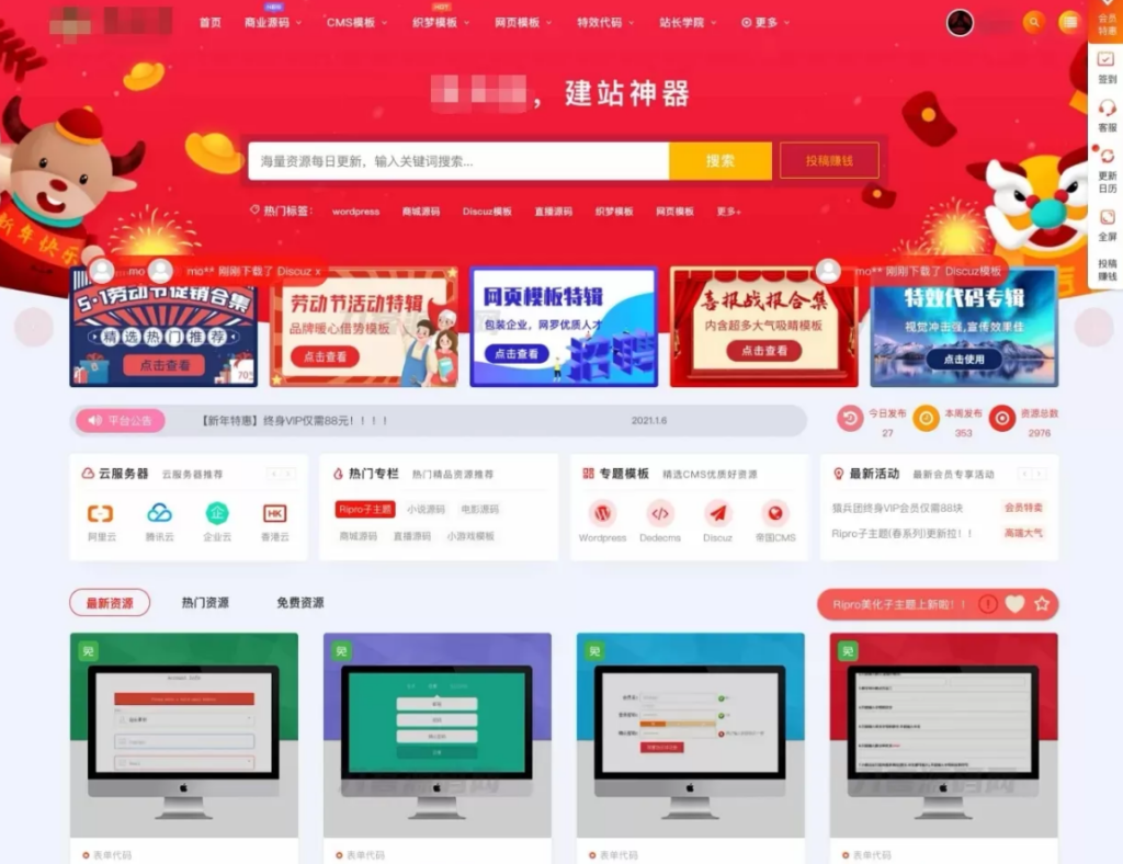 图片[1]|升级版RIPro主题美化包：适用于9.0/9.1，含完整更新日志与安装教程|不死鸟资源网