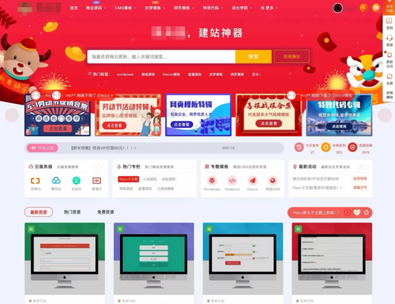 升级版RIPro主题美化包:适用于9.0/9.1,含完整更新日志与安装教程|不死鸟资源网