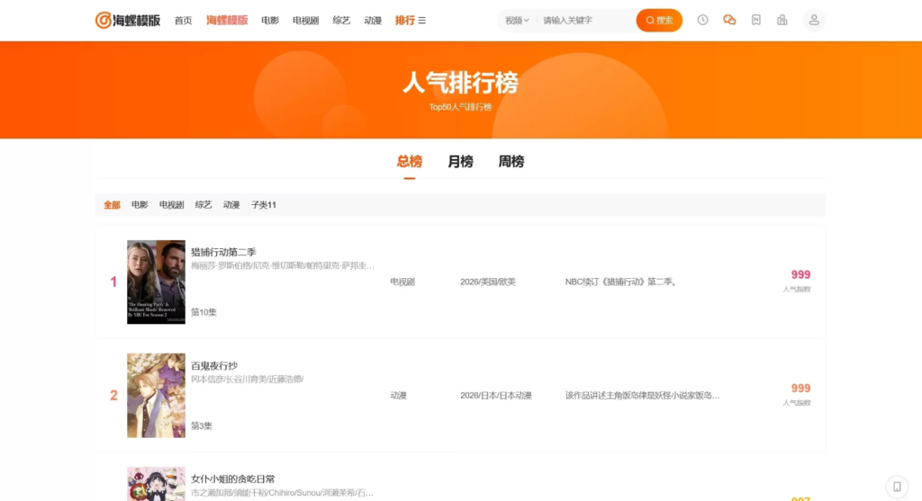 图片[2]|海螺影视主题M3.1安装教程：网站根目录与后台菜单设置详解|不死鸟资源网