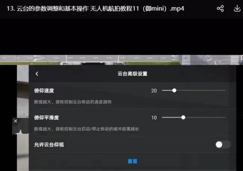 零基础无人机航拍系统教学：从入门到进阶，全程解析|不死鸟资源网