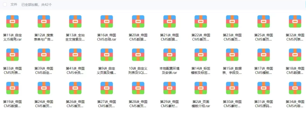 图片[1]|帝国CMS二次开发学习资料包及教程分享|不死鸟资源网