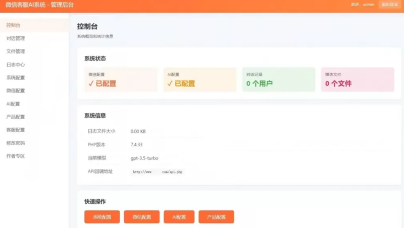 最新PHP无数据库微信AI客服系统源码，支持多模态交互与无缝人工转接|不死鸟资源网