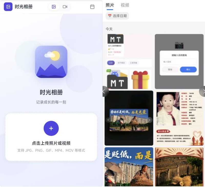 时光相册自托管相册系统 PHP 源码宝塔搭建教程|不死鸟资源网
