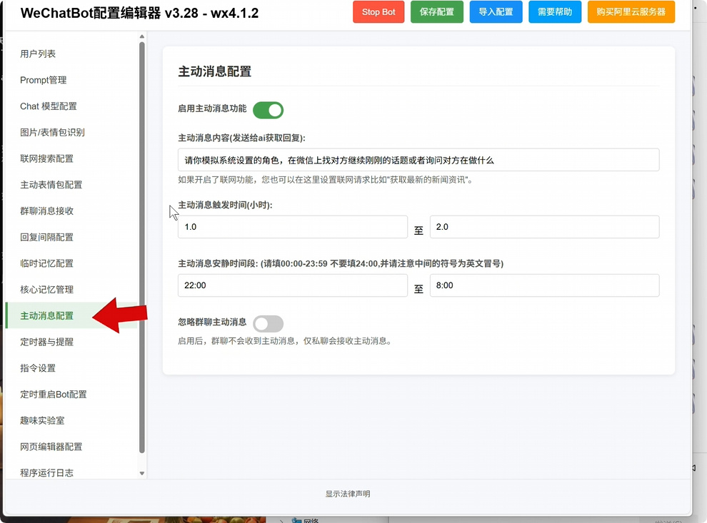 图片[3]|AI 微信聊天机器人搭建教程 AI女友等角色扮演 + 长期记忆|不死鸟资源网