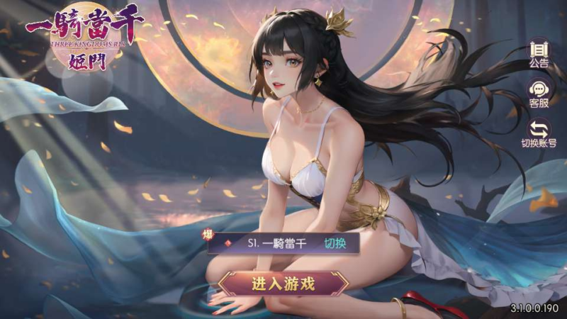 卡牌回合手游一骑当千姬门代金券内购版 整理单机镜像端 + Linux 手工服务端 + 活动全开 + 双后台教程|不死鸟资源网